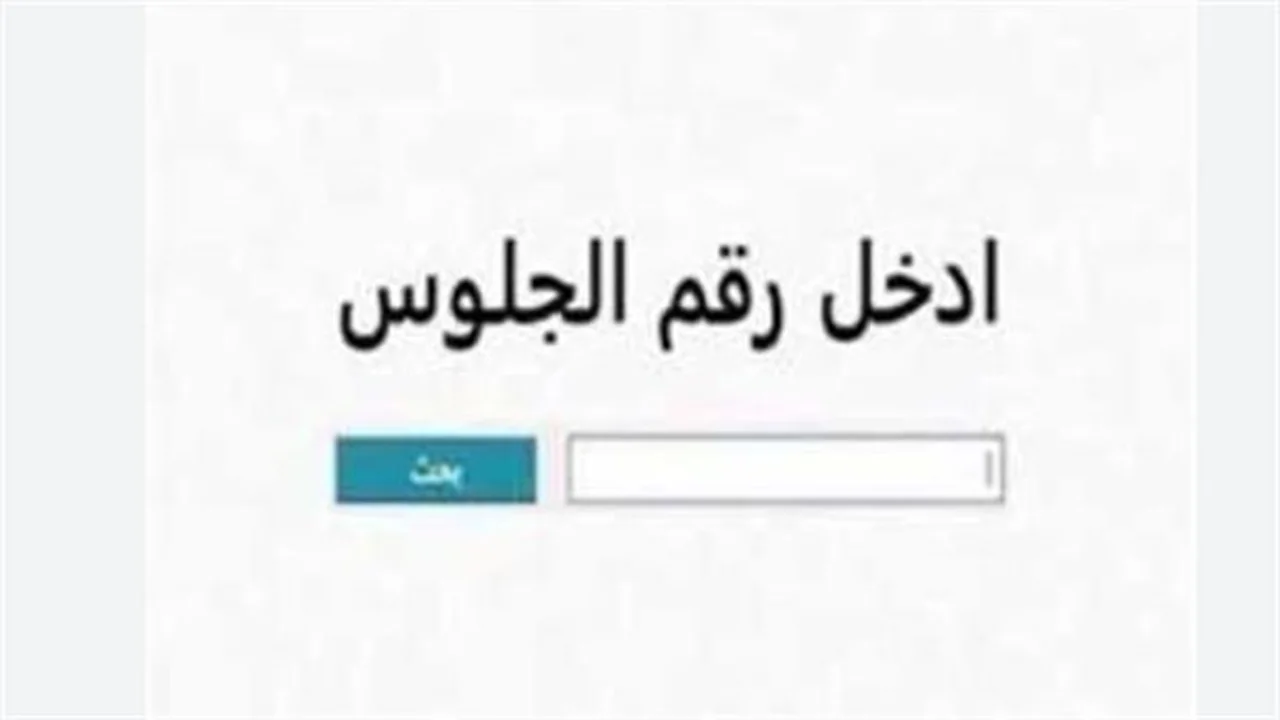 بني سويف تترقب.. موعد إعلان نتيجة الشهادة الإعدادية بالاسم ورقم الجلوس للمحافظة اليوم